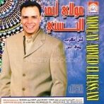 Moulay ahmed el hassani sur yala.fm